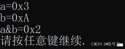 C语言：位运算符----与(&amp;)，或(|)，非(~)，异或(^)，左移(＜＜)和右移(＞＞)