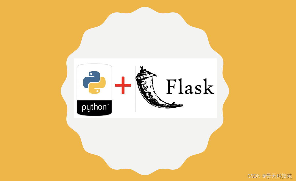 【python】flask操作数据库工具SQLAlchemy，详细用法和应用实战