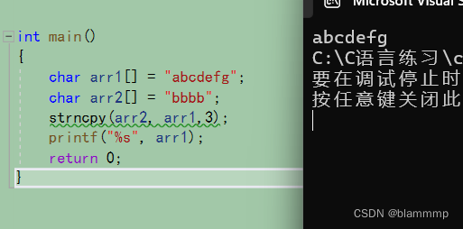 C语言：字符串函数的使用方法及模拟实现