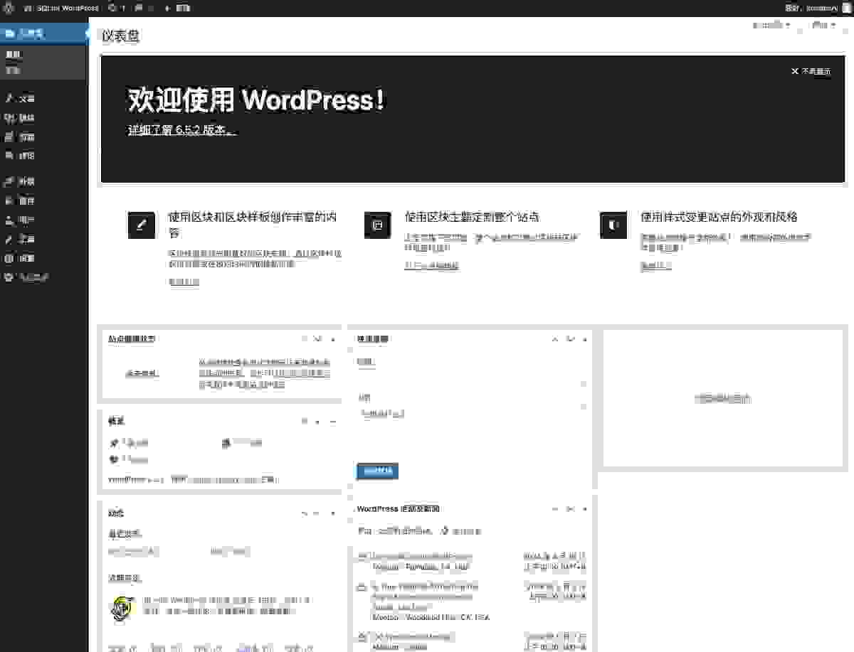 WordPress 新版本后台