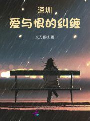 求成香小说免费资源