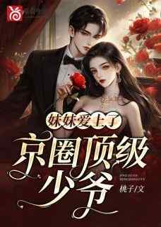 抖音小说苏冉苏筱《苏冉苏筱》无弹窗试读