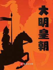 求朱靖垣朱简炎小说免费资源