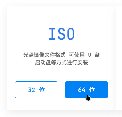 64位 的 iKuai ISO固件