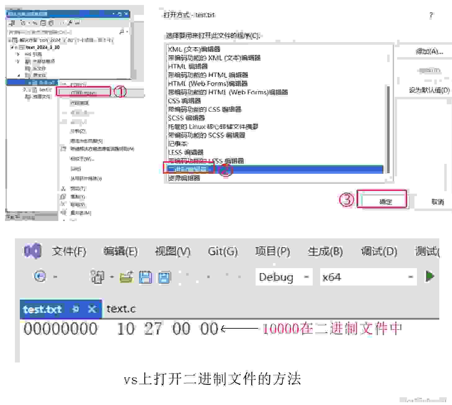 C语言：文件操作