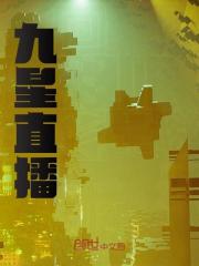 九星直播精彩章节免费在线阅读，秦浩瑶瑶完结版