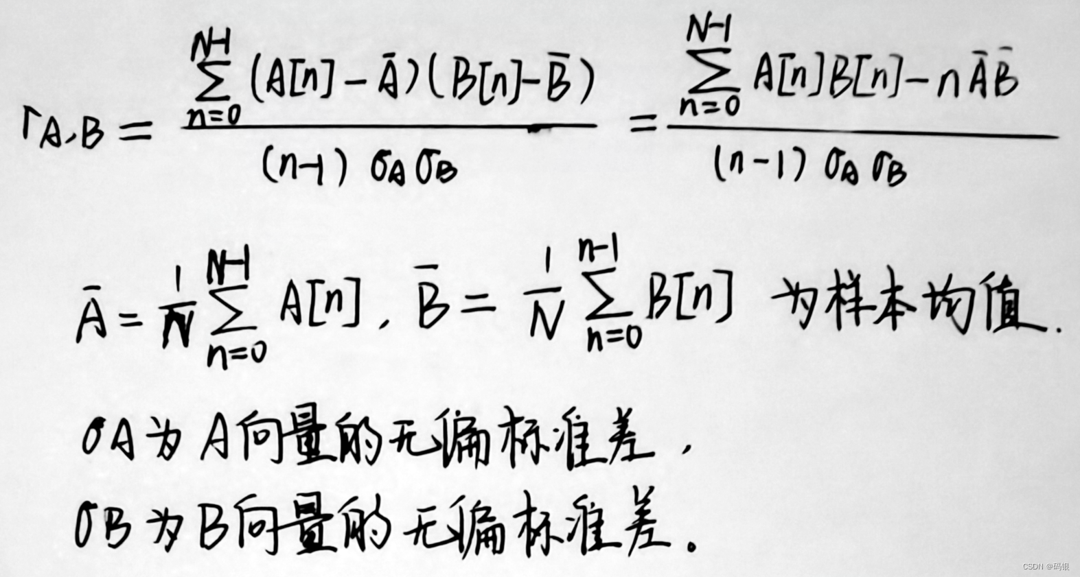 数据挖掘(2.3)--数据预处理