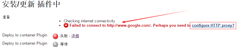 Jenkins插件安装失败时这么做就搞定啦！