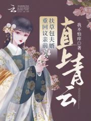 重回议亲前，扶草包夫婿直上青云叶宛卿楚安澜小说阅读，重回议亲前，扶草包夫婿直上青云无删减版