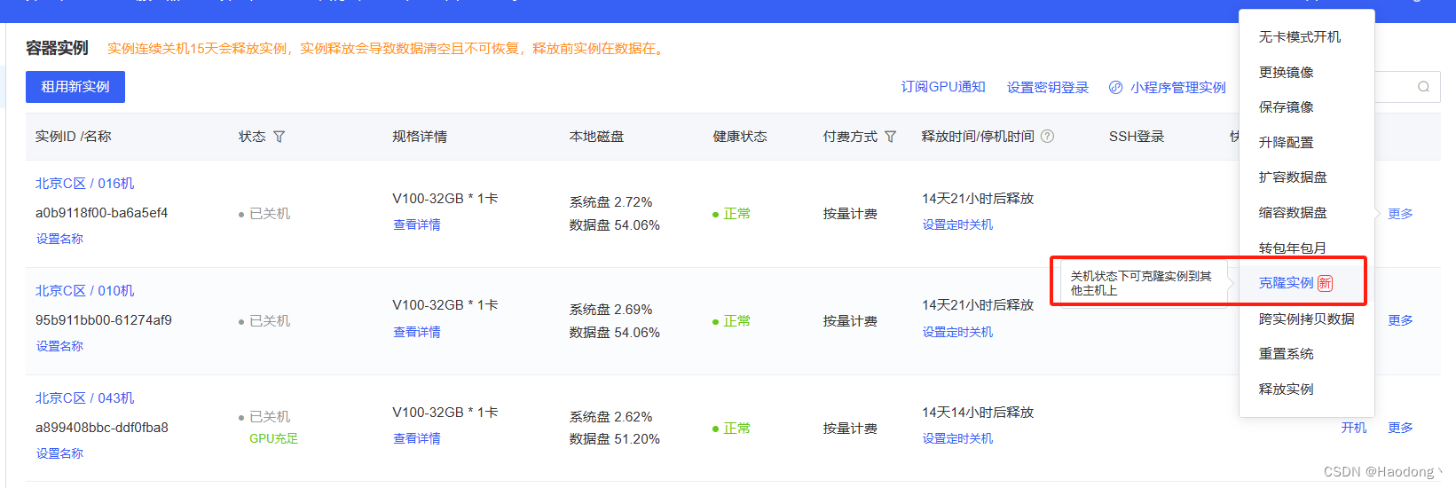 在Linux系统下微调Llama2（MetaAI）大模型教程—Qlora