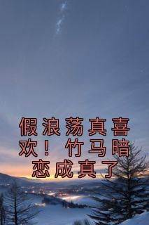 书荒必备黎晏沈悠宜小说