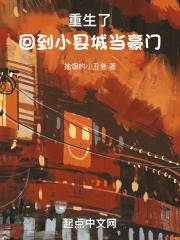 《重生了，回到小县城当豪门》小说主角罗阳梁兴民章节免费在线阅读