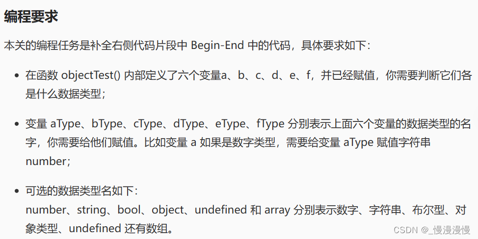 头歌-JavaScript基础