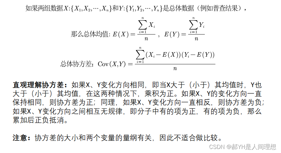 MATLAB实现相关性分析