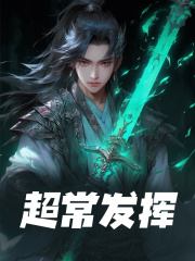 求苏长青苏路小说免费资源