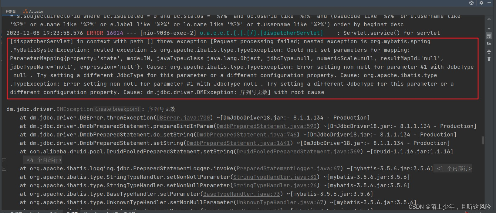 解决 Could not set parameters for mapping: ParameterMapping{property=‘state‘, mode=IN, javaType=class