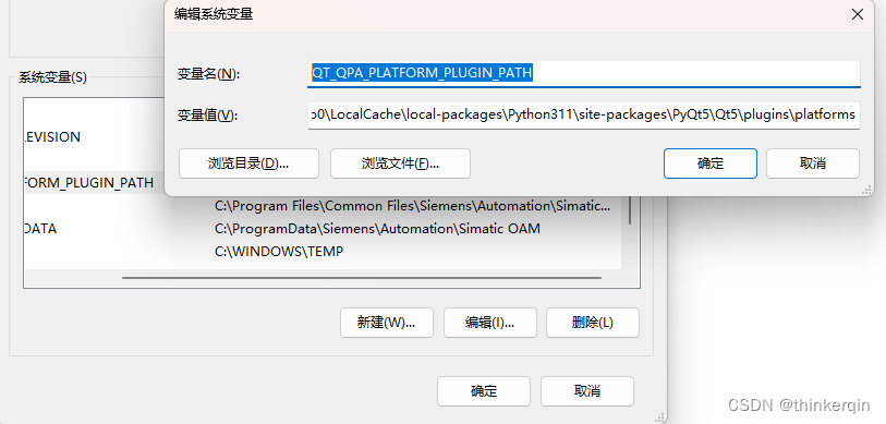 在Win11中间加入环境变量。具体方法可以很容易在网上搜到。由于这个方法最终无效，所以就不在这里详细说明了。