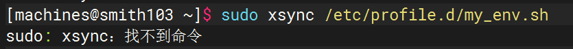linux 执行sudo +命令，报错:显示找不到命令