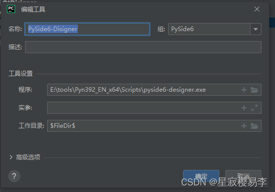 Python GUI框架---- PySide6安装与使用 - 打包部署