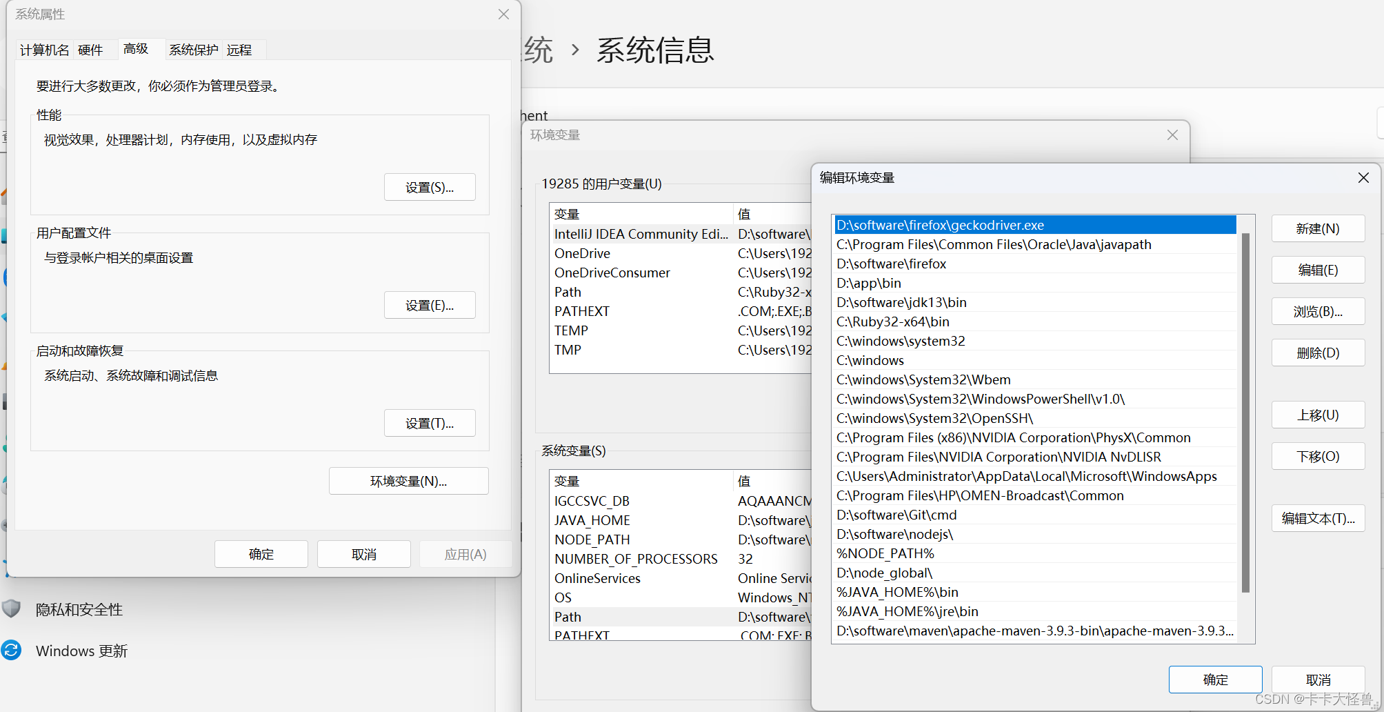 关于selenium库浏览器webdriver不能被找到的问题（firefox）——NoSuchDriverException