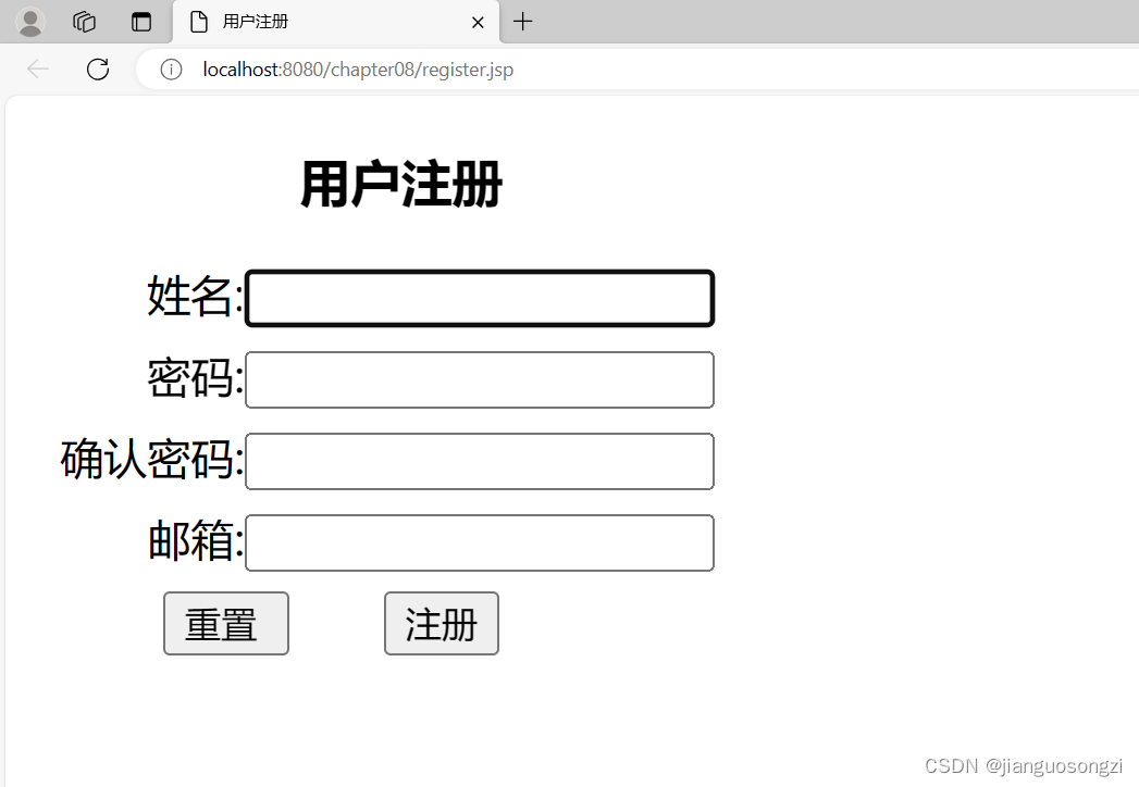 Java Web实验八：按照JSP Model2思想实现注册功能