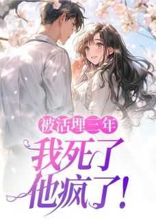 完整版《我颅骨破裂，爸爸却让医生先救擦伤的妹妹》苏婉苏阮小说免费在线阅读