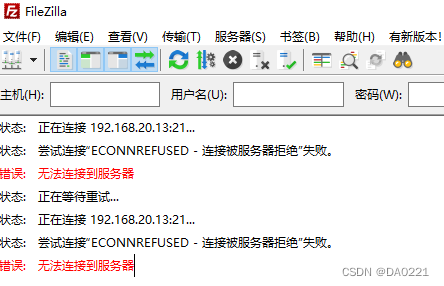 Windows10系统下使用FileZilla传输文件时，出现“状态: 尝试连接“ECONNREFUSED - 连接被服务器拒绝”失败。错误: 无法连接到服务器”错误，完美解决