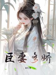 太子殿下不可以云娇萧衍，太子殿下不可以最新章节
