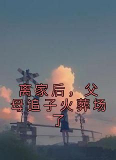 (热推新书)《耳边传来两个嚷嚷的声音许默》许默谢冰艳无弹窗阅读