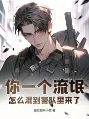 男女主人公叫叶麟谢长坤的小说免费资源