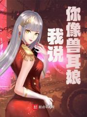 主角陈明仙儿小说无删减在线阅读，我说你像兽耳娘免费看