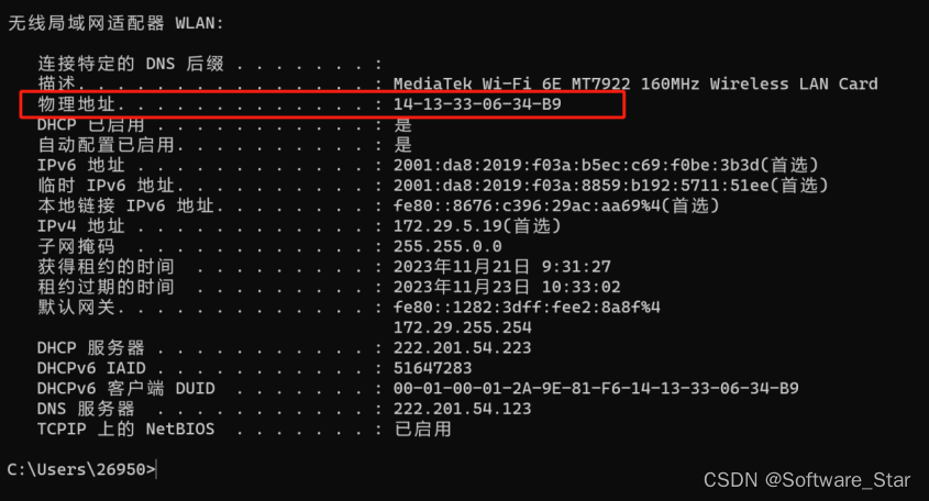 广州大学计算机网络实验报告一《Windows网络测试工具》2023年