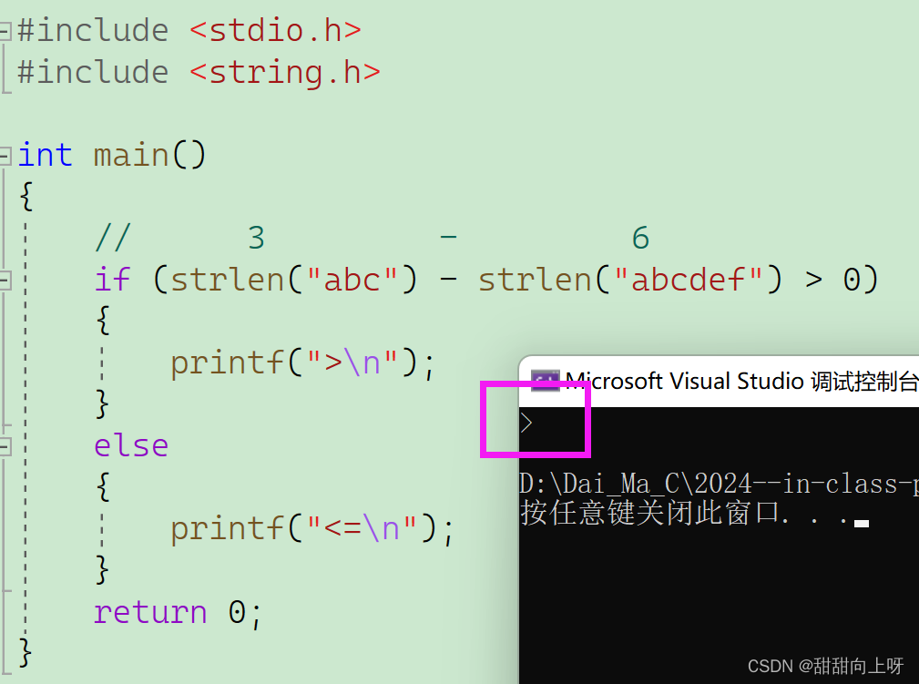 【C语言】字符串函数