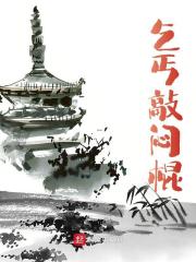 《乞丐敲闷棍江辰钱多宝》小说在线，江辰钱多宝章节大结局