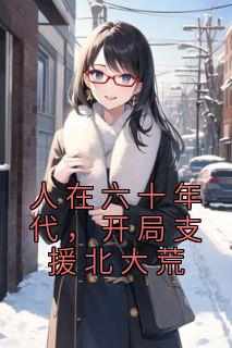 陈岩陈遥小说结局