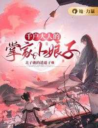 叶佳娘陆北方小说千户大人的掌家小娘子完整章节