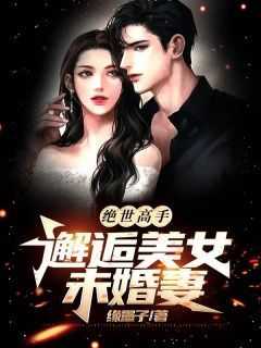 书荒必备楚云林清婉小说
