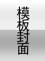 主人公叫李余年齐欢的小说政海扬帆在线阅读