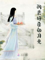 主角林墨婉沈微远小说矜贵奸臣白月光免费阅读