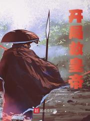 赵鹤天朱由校小说（赵鹤天朱由校开局救皇帝）章节无弹窗试读