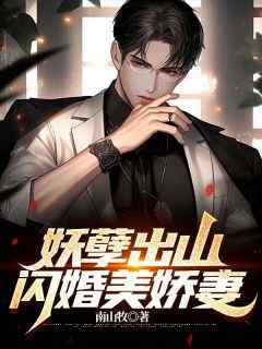 老书虫书荒推荐奉师命下山提亲，被大小姐嫌弃苏铭txt小说阅读