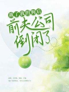 抖音小说吴桦苏清《吴桦苏清》无弹窗试读