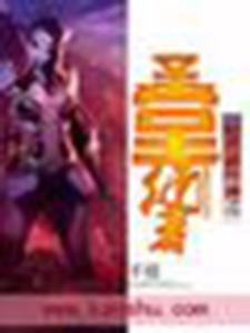 哪里可以免费读到崔家爱丽丝的完整故事？寻找暗黑破坏神之圣堂使者