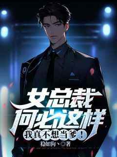 喜当爹：我老婆是千亿大佬小说(完结版)-秦东沈君瑶在线阅读