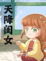 天降闺女(萧风萧沐)全文章节在线阅读