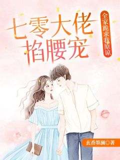 最新小说七零大佬掐腰宠，全家跪求我原谅主角于秀秀陆行之全文在线阅读