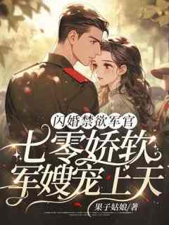 三丫，三丫，大事不好了(新书)小说_乔宝珠沈骁阅读