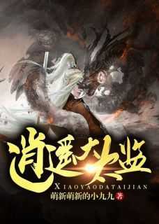 萌新萌新的小九九写的小说第一权臣萧九在线阅读