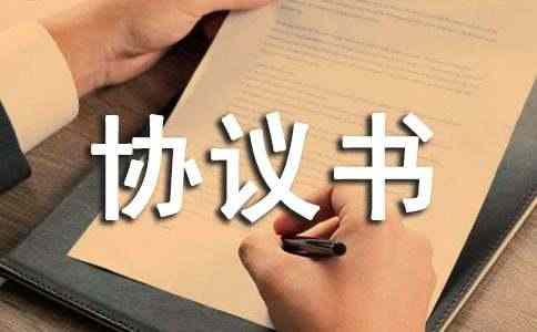 和解协议书（通用17篇）