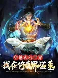 主角叫江照的小说在哪阅读